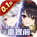 约战：精灵再临0.1折怀旧版