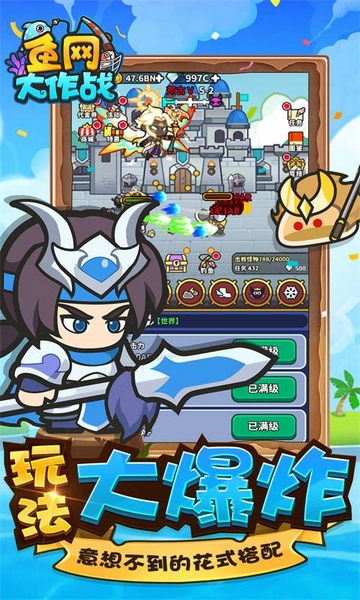 鱼网大作战0.05折爆砍恶龙图片3