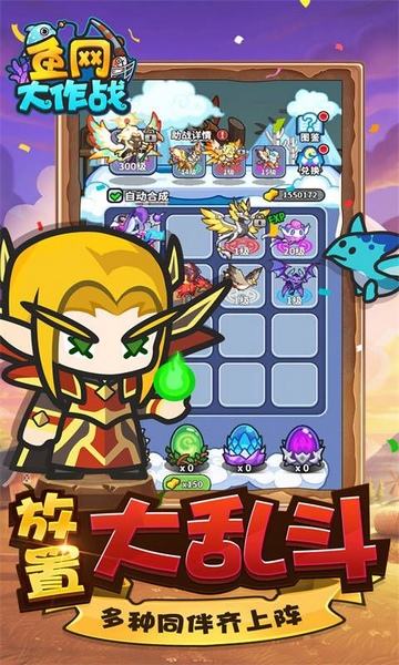 鱼网大作战0.05折爆砍恶龙图片4