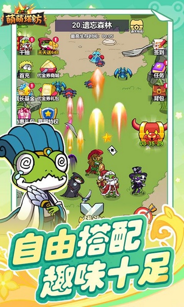 蚁族崛起0.1折免费版图片3