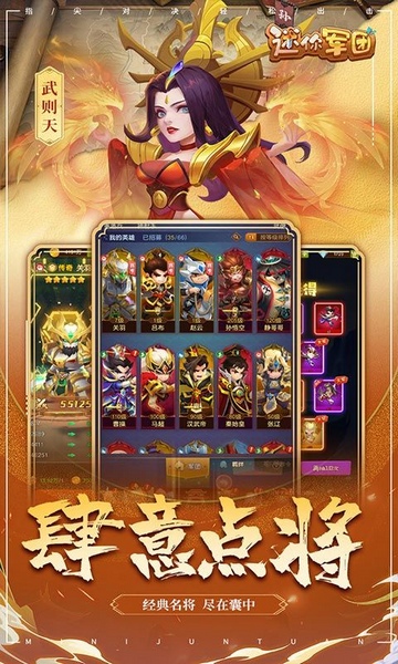 迷你军团图片3