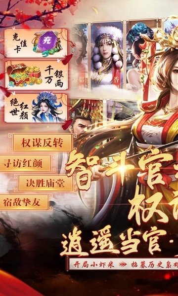 武林争霸0.1折九品芝麻官图片1