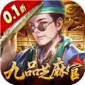 武林争霸0.1折九品芝麻官