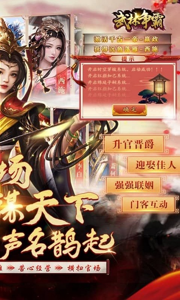 武林争霸0.1折九品芝麻官图片2