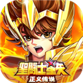 圣斗士星矢：正义传说送6星艾奥里亚
