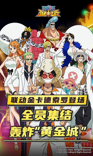 航海王强者之路图片4