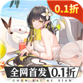 纯白和弦0.1每天送648