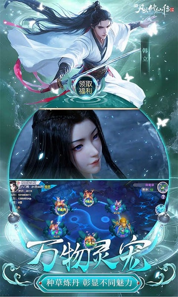 新凡人修仙传0.1折问道诛仙图片3