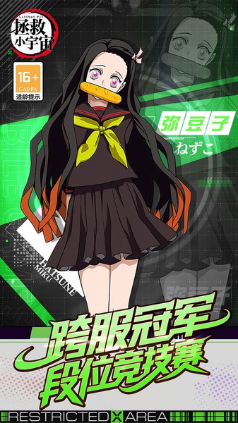 拯救小宇宙0.1折鬼灭之刃图片2