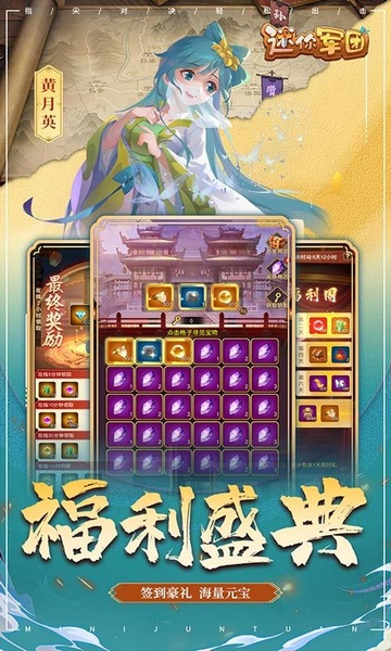 迷你军团图片5