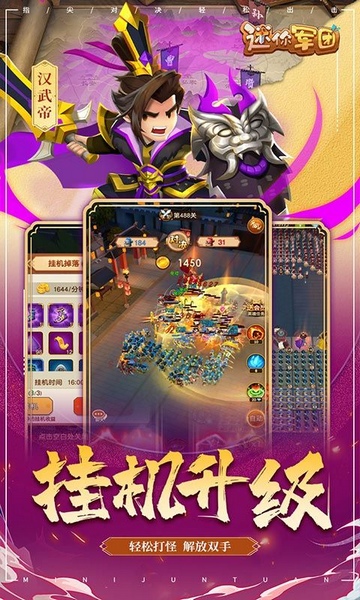 迷你军团图片1