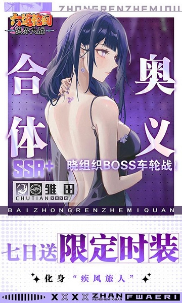 六道轮回1折免费版图片3