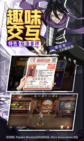 一拳超人：最强之男图片3
