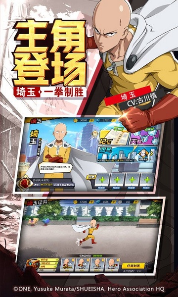 一拳超人：最强之男图片5