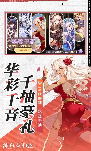 纯白和弦0.1每天送648图片3
