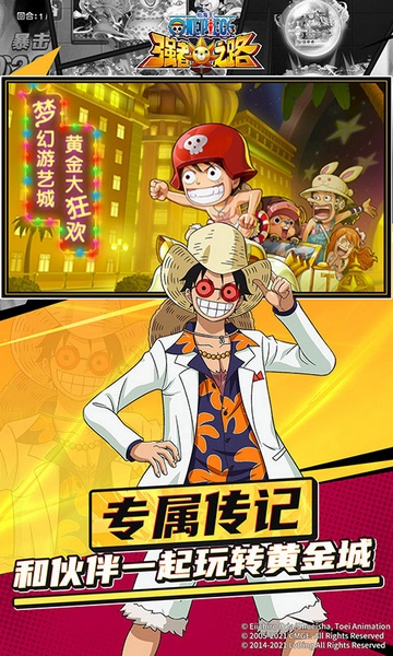 航海王强者之路图片5