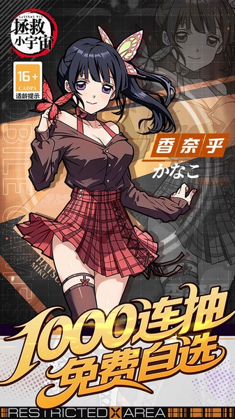拯救小宇宙0.1折鬼灭之刃图片4