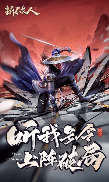 新不良人第六季独家图片3