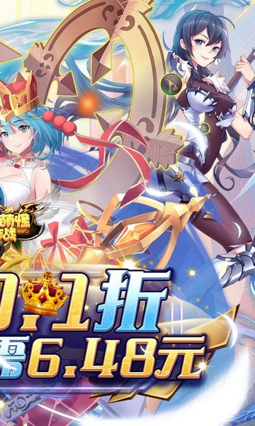 消除萌怪大作战0.1折免费版图片1