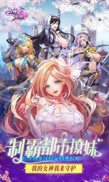 女神危机0.1折原味女神图片2