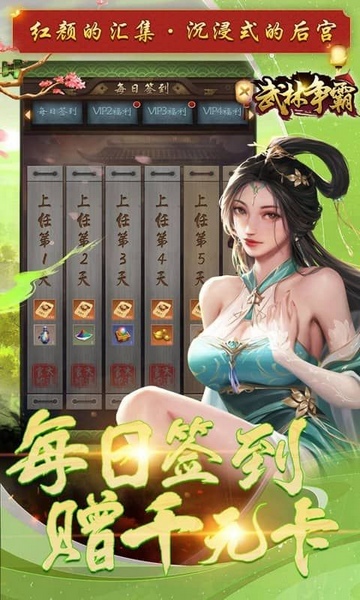 武林争霸0.1折九品芝麻官图片3