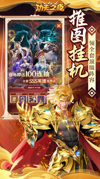 功夫之夜0.05折每天送2000图片5