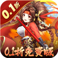 消除萌怪大作战0.1折免费版