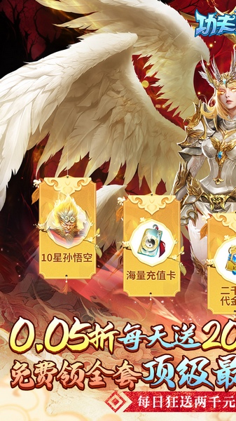 功夫之夜0.05折每天送2000图片1