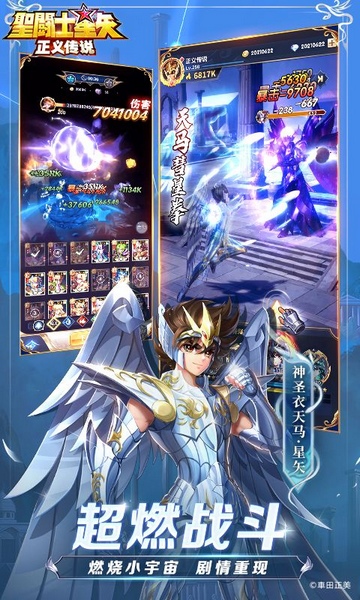 圣斗士星矢：正义传说送6星艾奥里亚图片4
