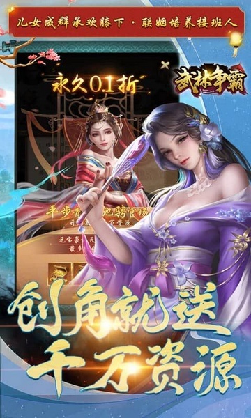 武林争霸0.1折九品芝麻官图片5