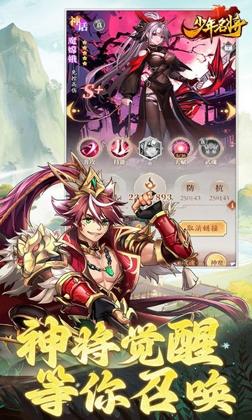 少年名将送110抽图片4