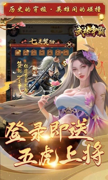 武林争霸0.1折九品芝麻官图片4