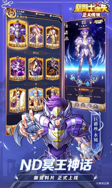 圣斗士星矢：正义传说送6星艾奥里亚图片2