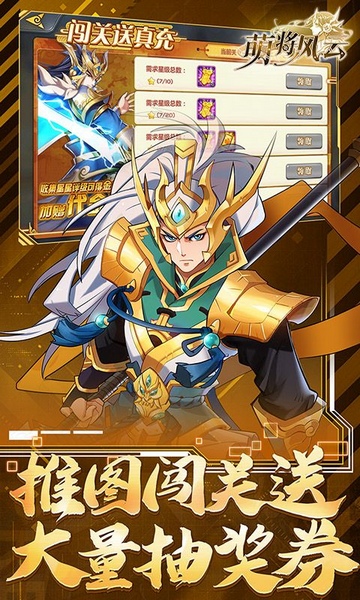 萌将风云0.1免费版天天千充图片5
