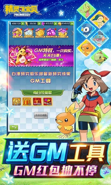 精灵萌宝贝暴爽皮卡0.05折图片1