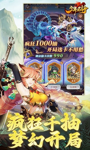 少年名将送110抽图片5