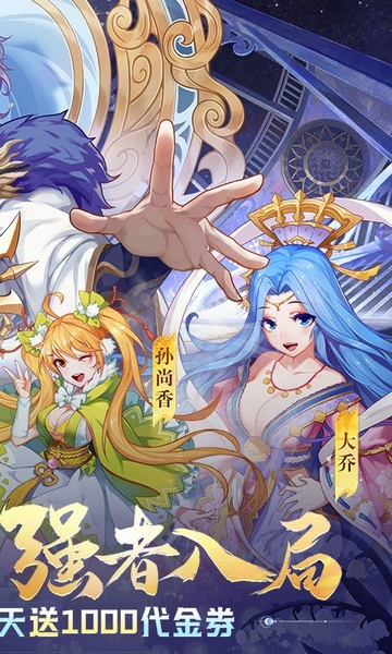 萌将风云0.1免费版天天千充图片2