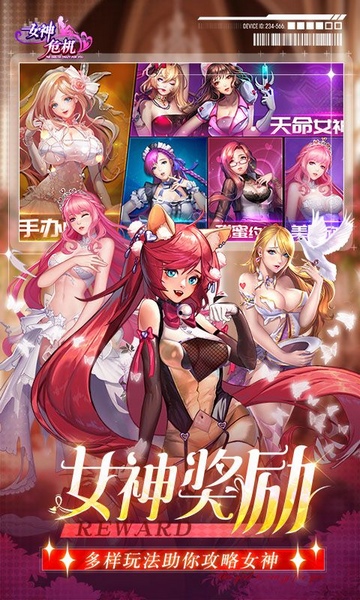 女神危机0.1折原味女神图片5