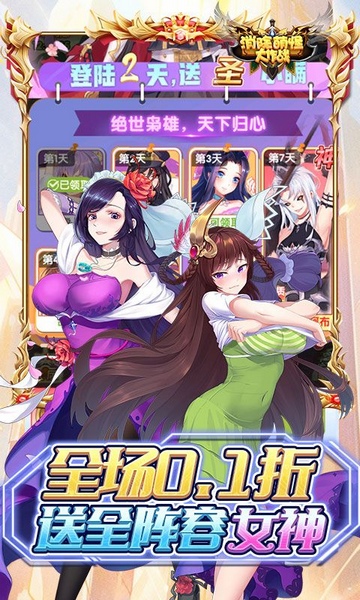 消除萌怪大作战0.1折免费版图片4