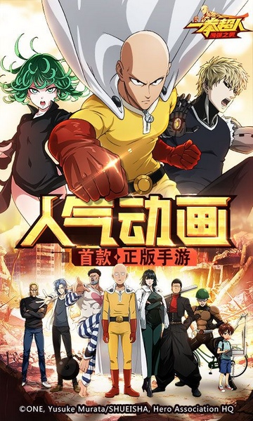 一拳超人：最强之男图片1