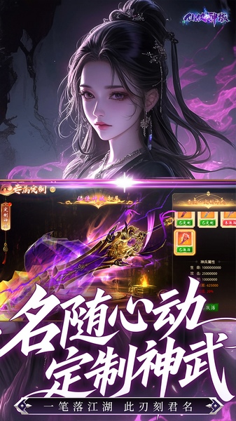 仙侠神域0.1折免费版本图片5