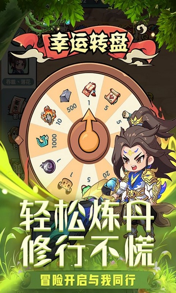灵剑仙师图片3