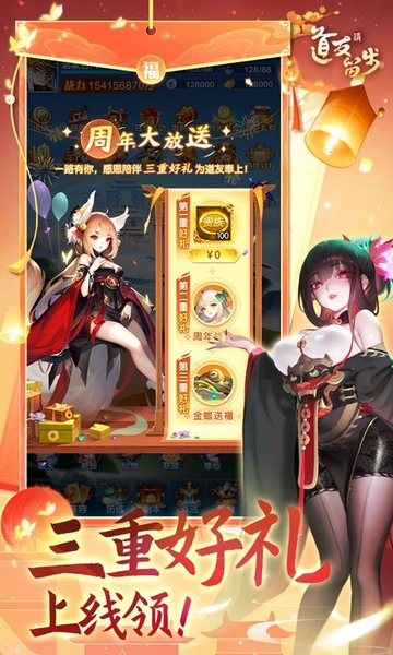 道友请留步开局30万元宝图片3