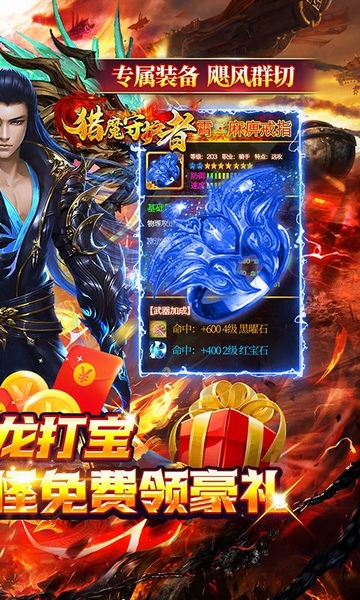 猎魔守护者群切免充无限刀图片2