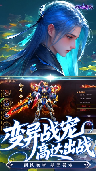 仙侠神域0.1折免费版本图片3