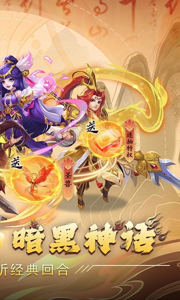 热血暗黑0.05折回合斗宠图片2
