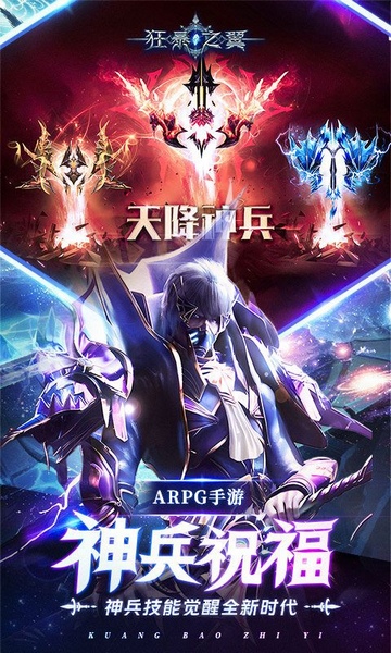 狂暴之翼正版首发0.05折图片1
