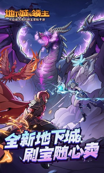 地下城与领主图片1