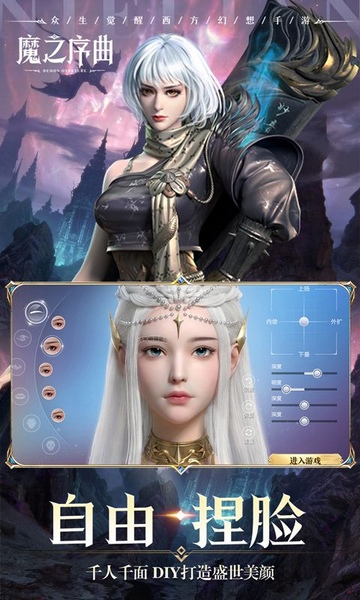 魔之序曲5折神跡国服版图片3