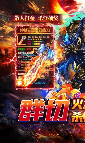 猎魔守护者群切免充无限刀图片1